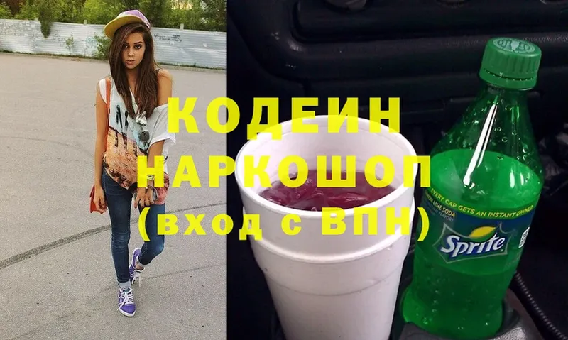 цена наркотик  Оханск  Кодеин Purple Drank 